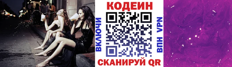 МЕГА ССЫЛКА  Сухой Лог  Кодеиновый сироп Lean напиток Lean (лин)  закладка 
