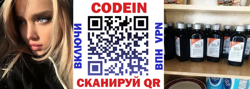 Кодеиновый сироп Lean напиток Lean (лин) Сухой Лог