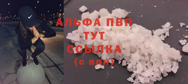 мяу мяу кристалл Алексеевка