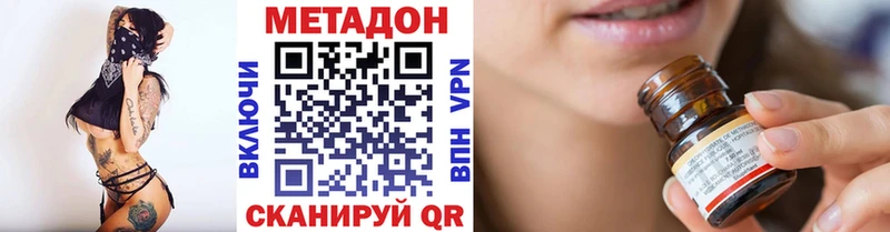 МЕТАДОН VHQ даркнет как зайти Сухой Лог даркнет сайт МЕГА зеркало